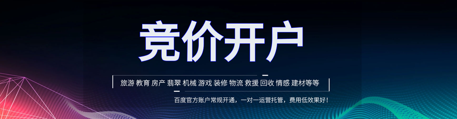 临西信息流投放