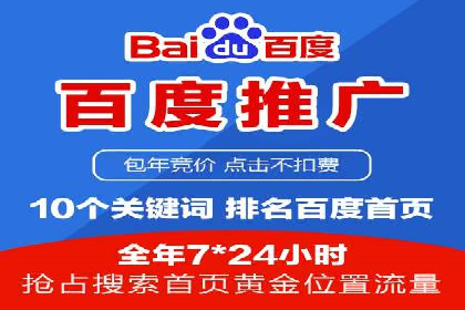 百度包年竞价在移动端的应用与效果